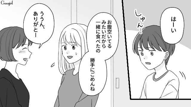 「今日もありがとね！」長時間子どもを預けてお詫びもないママ友にモヤッとした話
