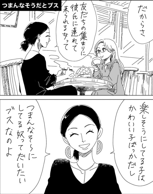 【漫画】彼女って、彼氏の友達の前でも頑張らなきゃいけないの？ 画像提供：ヤチナツ(@11yc4)