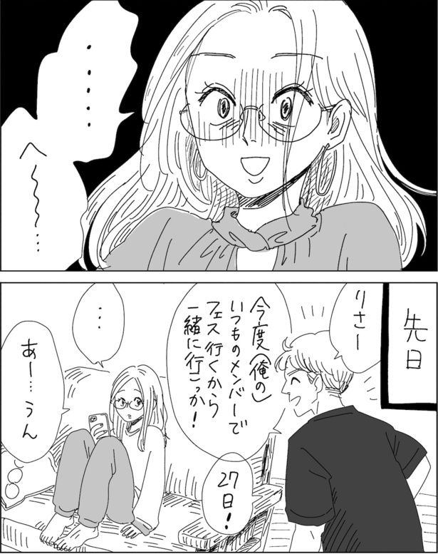 つまんなそうだとブス(2) 画像提供：ヤチナツ(@11yc4)