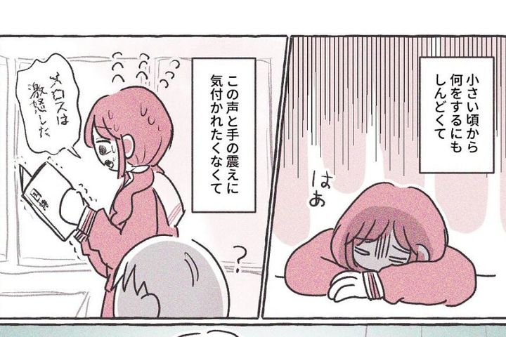 バセドウ病を乗り越えた今の幸せについて描いた漫画のカット（さい糖 みりんさん提供）