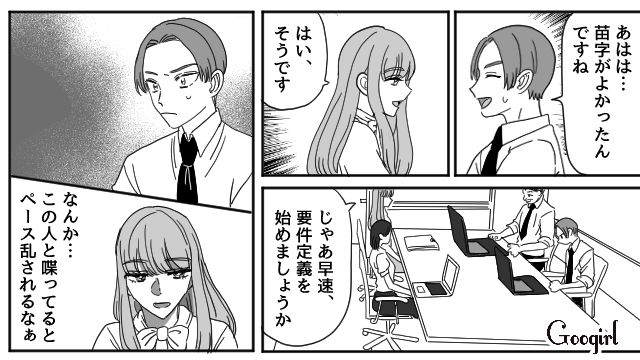 育児に非協力的な夫と仕事の打ち合わせ…意向を無視した先方に、ビシッと意見を言った先輩の話