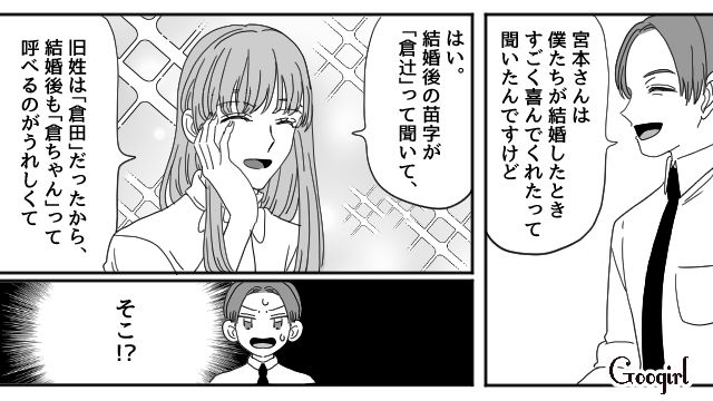 育児に非協力的な夫と仕事の打ち合わせ…意向を無視した先方に、ビシッと意見を言った先輩の話