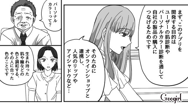 育児に非協力的な夫と仕事の打ち合わせ…意向を無視した先方に、ビシッと意見を言った先輩の話