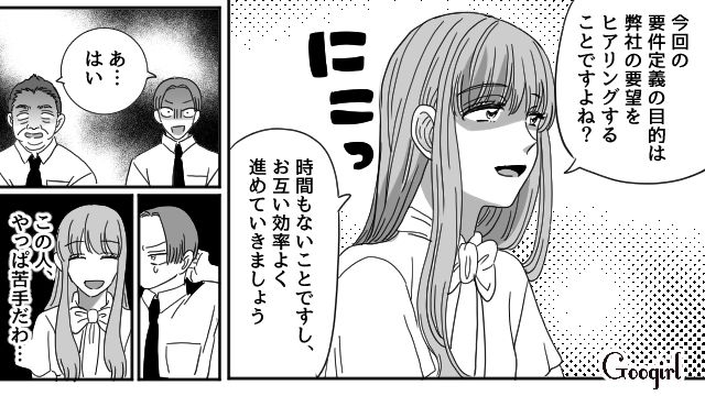 育児に非協力的な夫と仕事の打ち合わせ…意向を無視した先方に、ビシッと意見を言った先輩の話