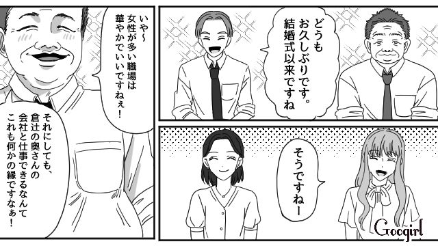 育児に非協力的な夫と仕事の打ち合わせ…意向を無視した先方に、ビシッと意見を言った先輩の話