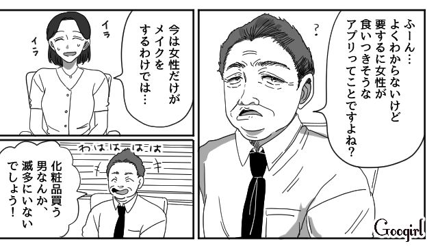 育児に非協力的な夫と仕事の打ち合わせ…意向を無視した先方に、ビシッと意見を言った先輩の話