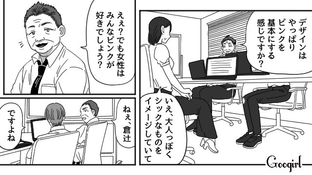 育児に非協力的な夫と仕事の打ち合わせ…意向を無視した先方に、ビシッと意見を言った先輩の話