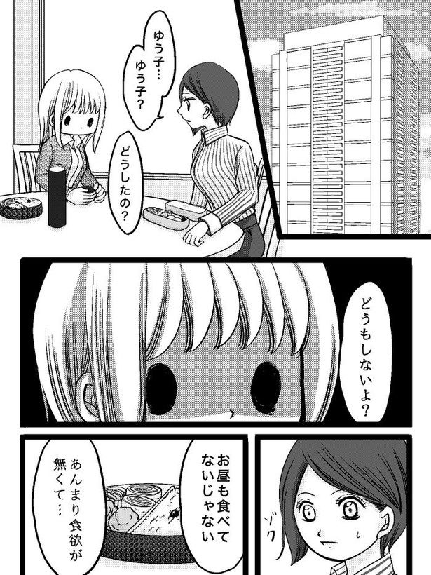 小さなクマに憑かれた女子社員05 画像提供：クマ(@cumacuma_cuma)