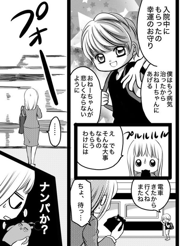 小さなクマに憑かれた女子社員14 画像提供：クマ(@cumacuma_cuma)