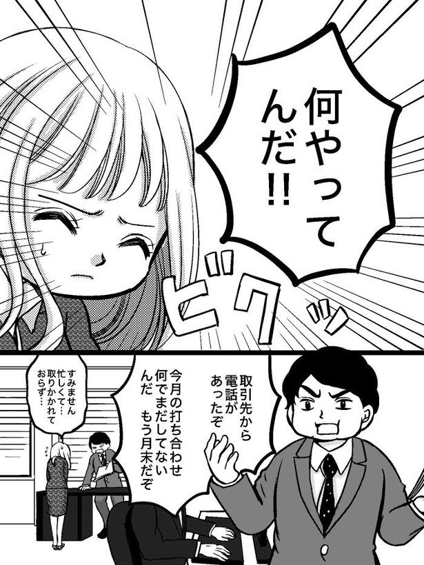 小さなクマに憑かれた女子社員01 画像提供：クマ(@cumacuma_cuma)