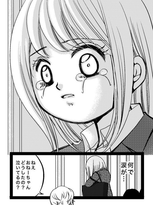 小さなクマに憑かれた女子社員09 画像提供：クマ(@cumacuma_cuma)