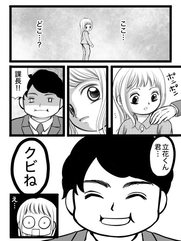 小さなクマに憑かれた女子社員16 画像提供：クマ(@cumacuma_cuma)