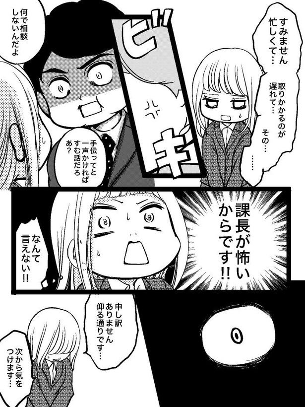小さなクマに憑かれた女子社員03 画像提供：クマ(@cumacuma_cuma)