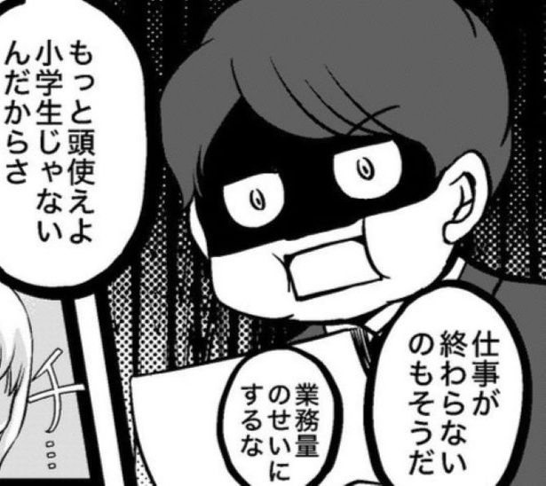 上司が怖くて、仕事できません 画像提供：クマ(@cumacuma_cuma)