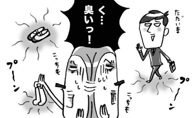 家族の臭い体験談 イメージカット