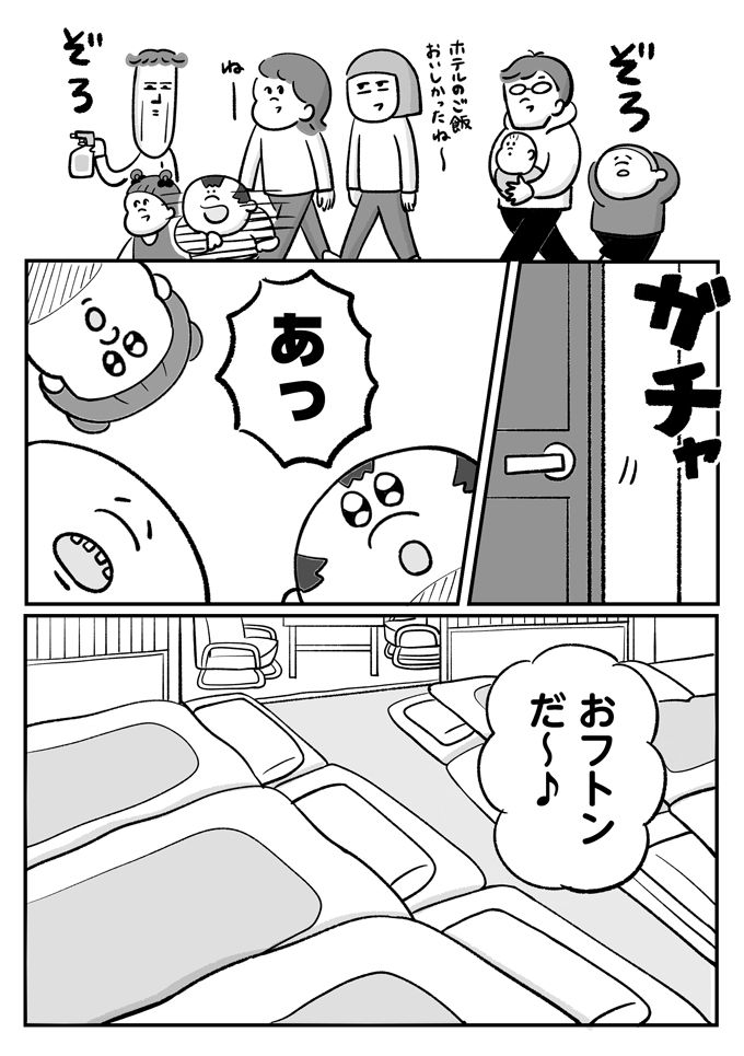 みんなで一泊!? 潔癖夫が「神聖な場所だから、汚い足で踏んじゃダメっ」【潔癖夫と子育て中！・57】の画像5