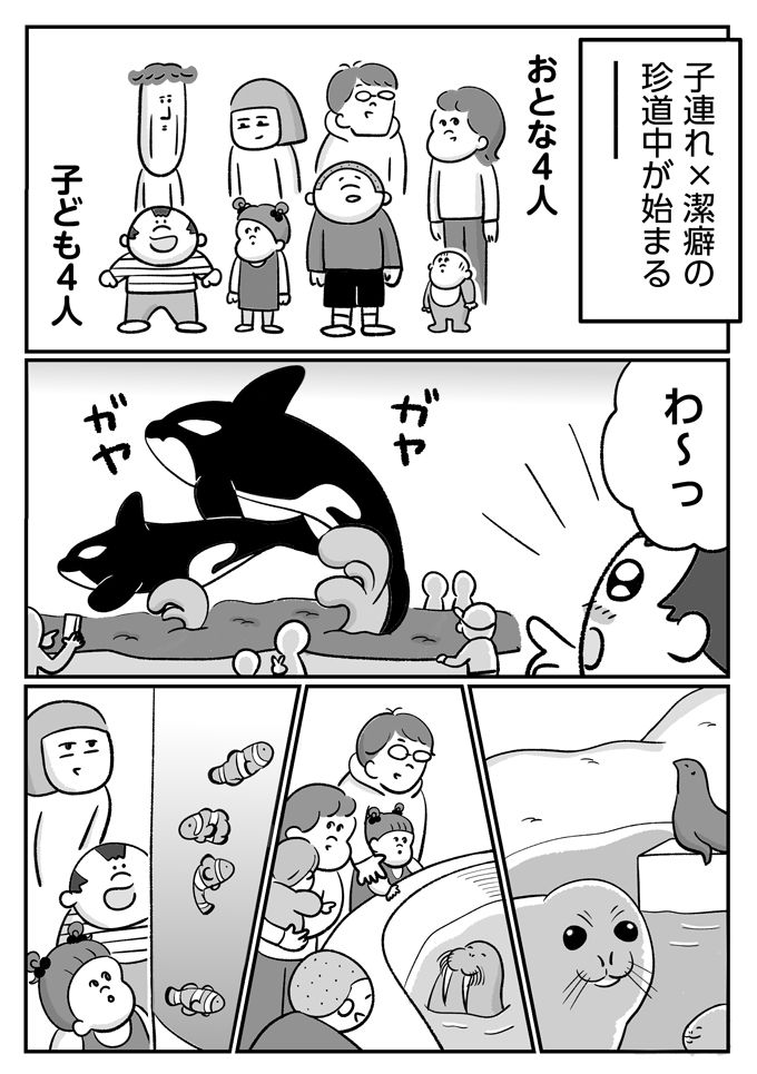 みんなで一泊!? 潔癖夫が「神聖な場所だから、汚い足で踏んじゃダメっ」【潔癖夫と子育て中！・57】の画像3