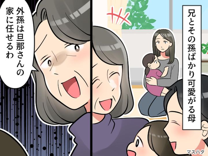 画像: 【孫差別】実母「クリスマスパーティーをするからおいで」娘と行くも → まさかの仕打ちに「許せない」