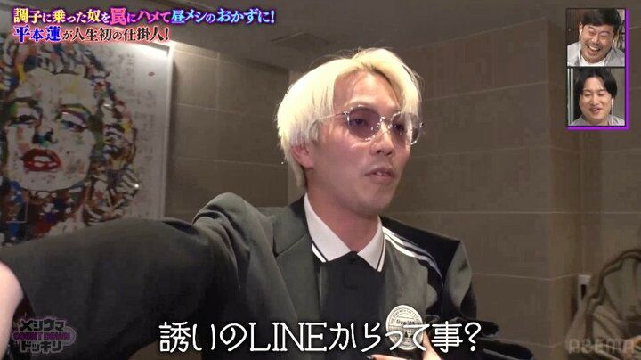 【写真・画像】リンダカラー∞DEN、合コンお誘いLINEへの返事を暴露され赤面絶叫「これは無しにしてくれ！」 2枚目