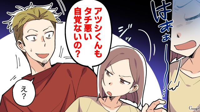 贅沢な子ナシ主婦は捨てられる？「私の方が年収高いし」新築マイホームに襲来した夫の友達夫婦に反論した話