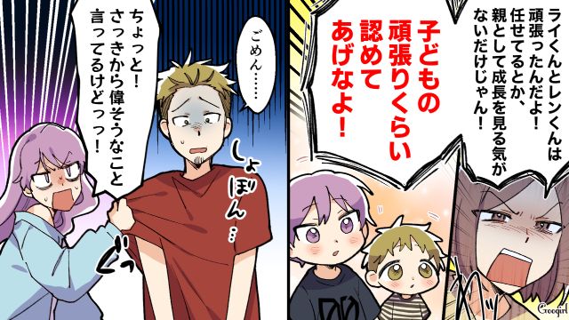 贅沢な子ナシ主婦は捨てられる？「私の方が年収高いし」新築マイホームに襲来した夫の友達夫婦に反論した話