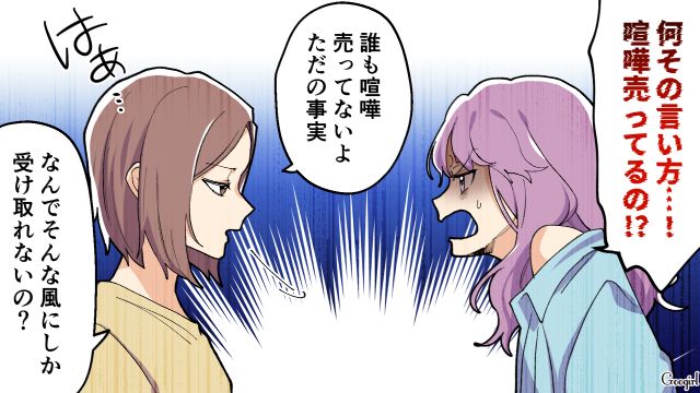 贅沢な子ナシ主婦は捨てられる？「私の方が年収高いし」新築マイホームに襲来した夫の友達夫婦に反論した話