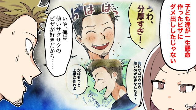 贅沢な子ナシ主婦は捨てられる？「私の方が年収高いし」新築マイホームに襲来した夫の友達夫婦に反論した話