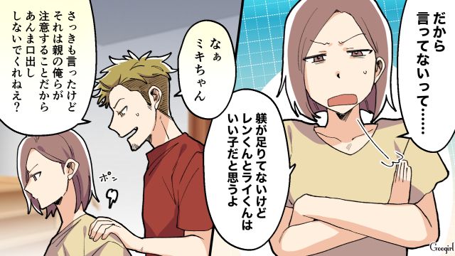 贅沢な子ナシ主婦は捨てられる？「私の方が年収高いし」新築マイホームに襲来した夫の友達夫婦に反論した話