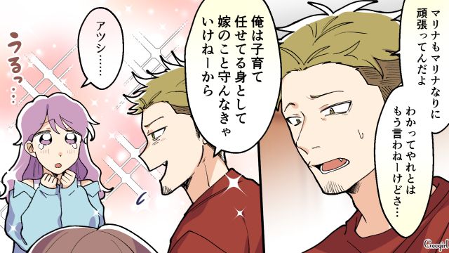 贅沢な子ナシ主婦は捨てられる？「私の方が年収高いし」新築マイホームに襲来した夫の友達夫婦に反論した話