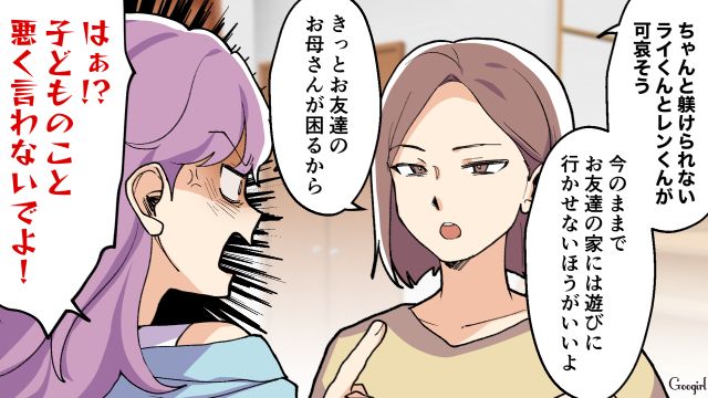 贅沢な子ナシ主婦は捨てられる？「私の方が年収高いし」新築マイホームに襲来した夫の友達夫婦に反論した話