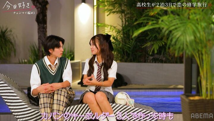 【写真・画像】一途に想い続ける、ゆまの「迷ってなくて…」に歓喜！スタジオも「やったぞー！」『今日好き』チェンマイ編第3話 1枚目