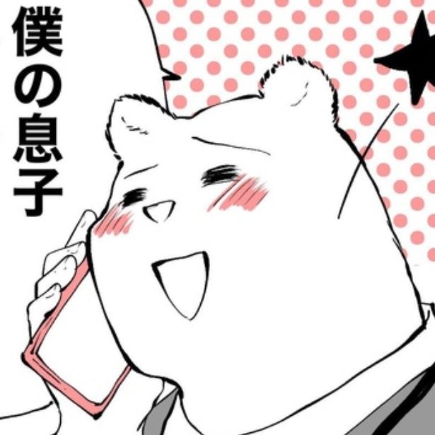 息子が事故？ 画像提供：みこまる(@micomalu)