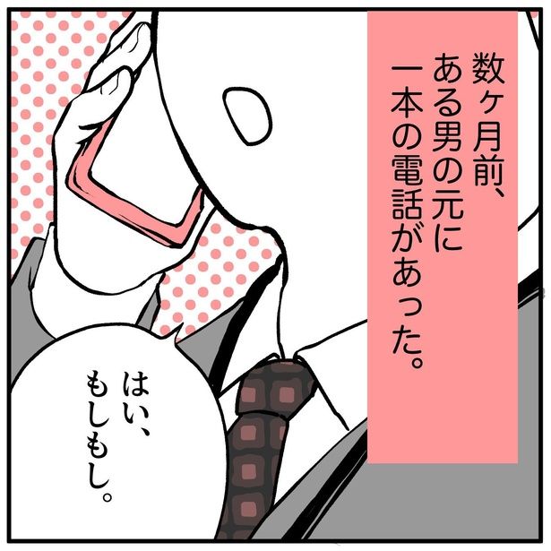 息子を騙る輩に喝！1 画像提供：みこまる(@micomalu)