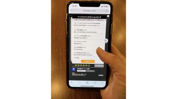 【画像】AIが利用規約を要約してくれるサービス「ソーシャルペンタゴンダイジェスト」。弁護士監修のもと、専門用語を減らし、重要なポイントを5項目ほどに整理してくれる 【画像提供＝ソーシャルペンタゴン】