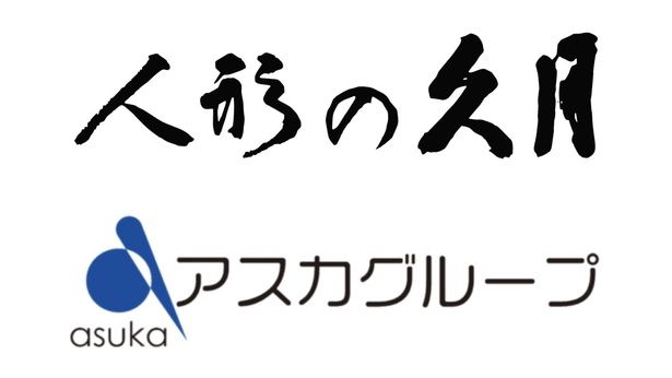 ソーシャルペンタゴンダイジェストの契約企業 【画像提供＝ソーシャルペンタゴン】