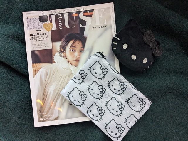 オトナミューズ1月号