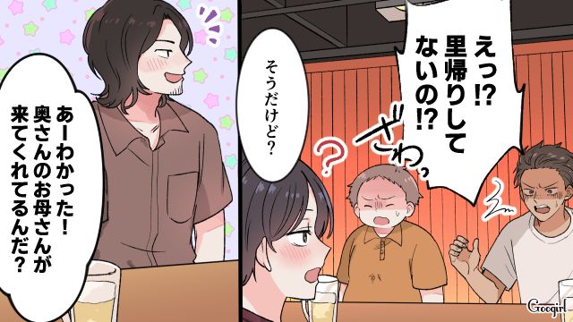 「今すぐ家に帰れ！」産後直後の妻を置いて飲み会に来た男友達を追い返した話