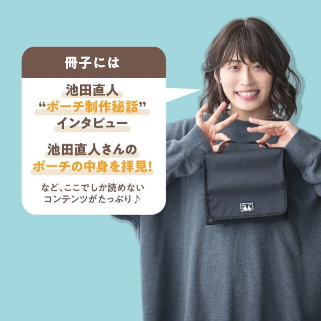 “せっかちすぎるナイトルーティン”が大バズり! レインボー池田が本気で作った効率厨ポーチBOOK