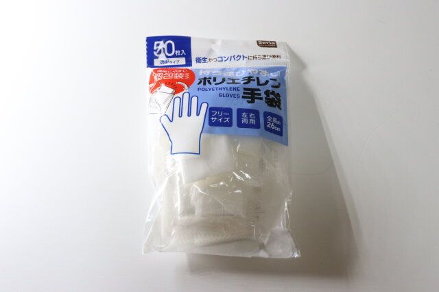 持ち運びやすいポリエチレン手袋 50枚入り パッケージ