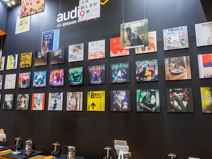 Audible試聴コーナー