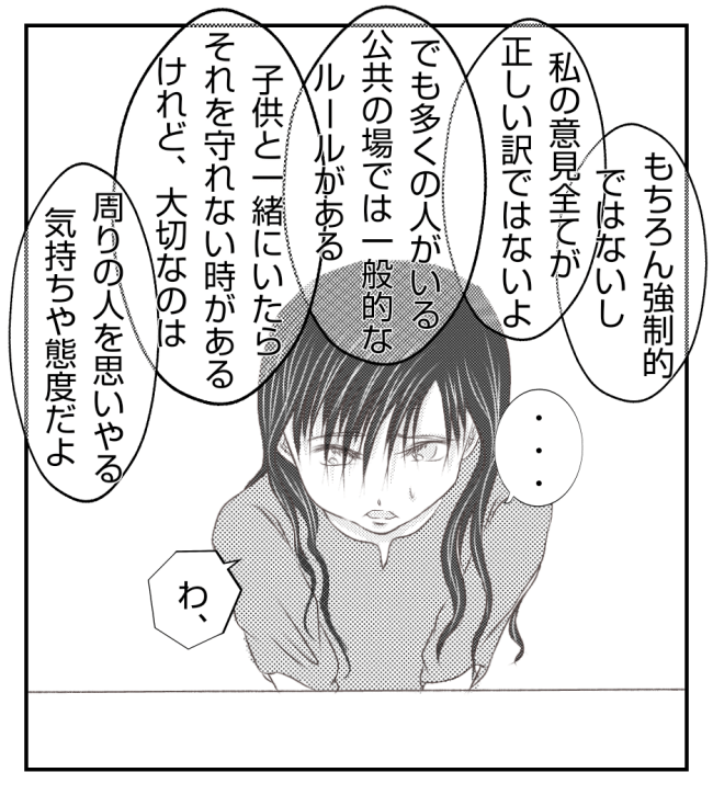 新築の家をママ友の子ども達に傷つけられた話 19