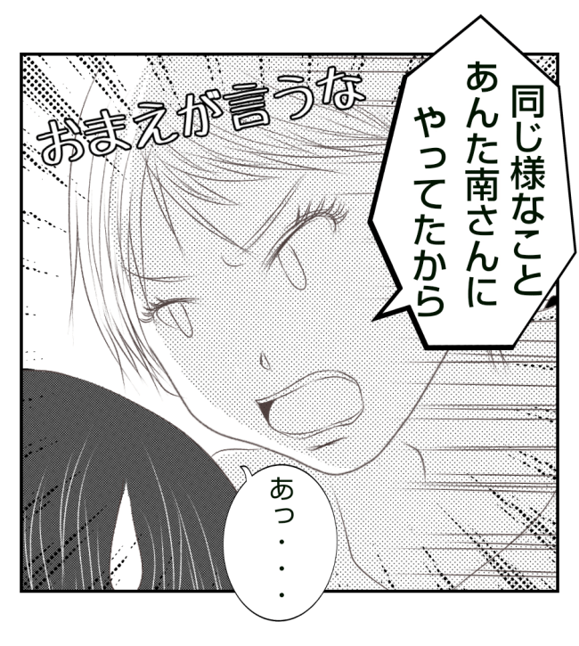 新築の家をママ友の子ども達に傷つけられた話 19