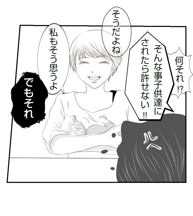 新築の家をママ友の子ども達に傷つけられた話 19