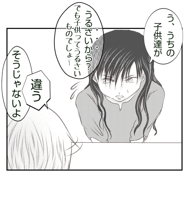 新築の家をママ友の子ども達に傷つけられた話 19