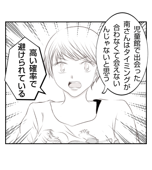 新築の家をママ友の子ども達に傷つけられた話 19