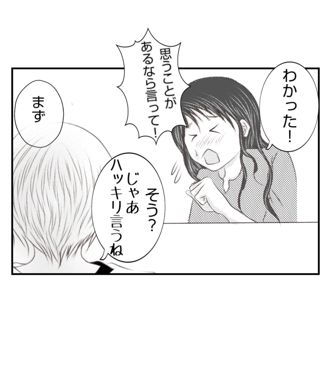 新築の家をママ友の子ども達に傷つけられた話 19