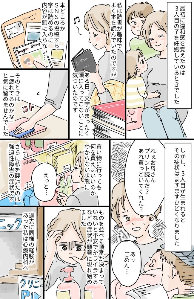 本を読んでも内容が頭に入ってこない！？単なる育児疲れかと思いきや…