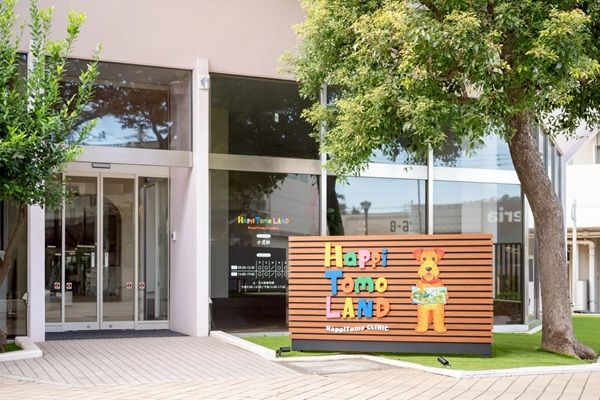 【東京都世田谷区】子どもたちが行きたくなる小児科「HappiTomo LAND ハピトモクリニック」開院！