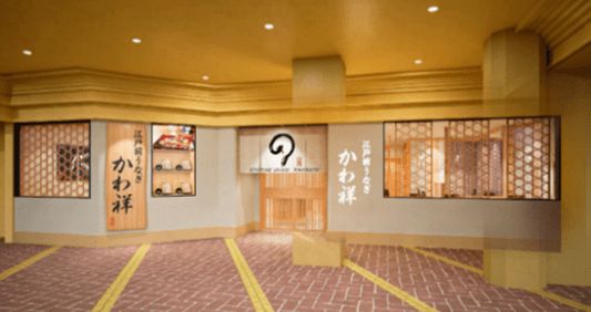 江戸前うなぎ かわ祥 店舗