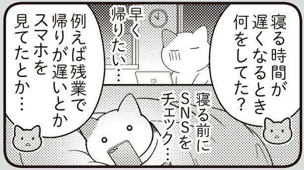 睡眠時間を削ってまでやること？ （C）Jam、名越康文／スターツ出版